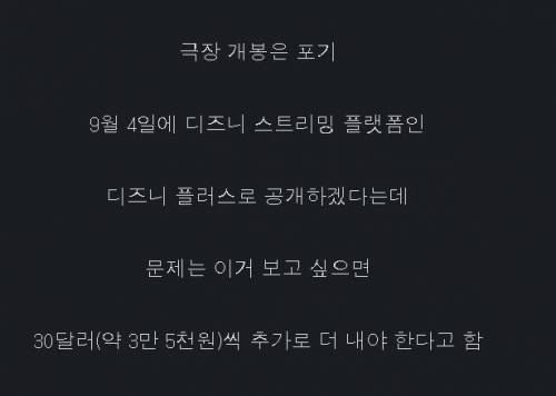 뮬란 실사 영화 근황.jpg