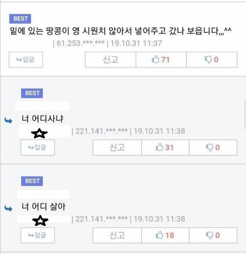 청설모한테 소매넣기 당함..jpg