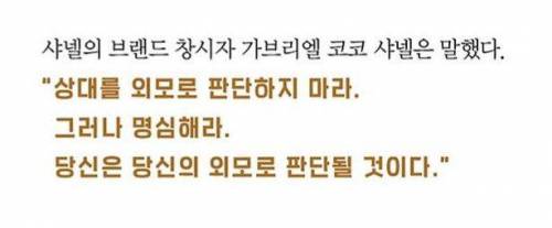 상대를 외모로 판단하지 마라.jpg