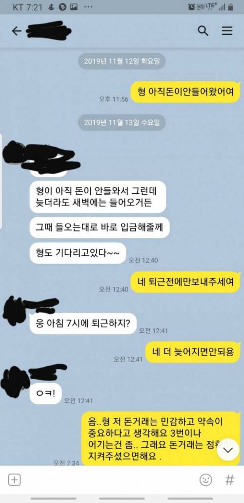 천만원 빌려주고 두달만에 받은 네티즌 후기
