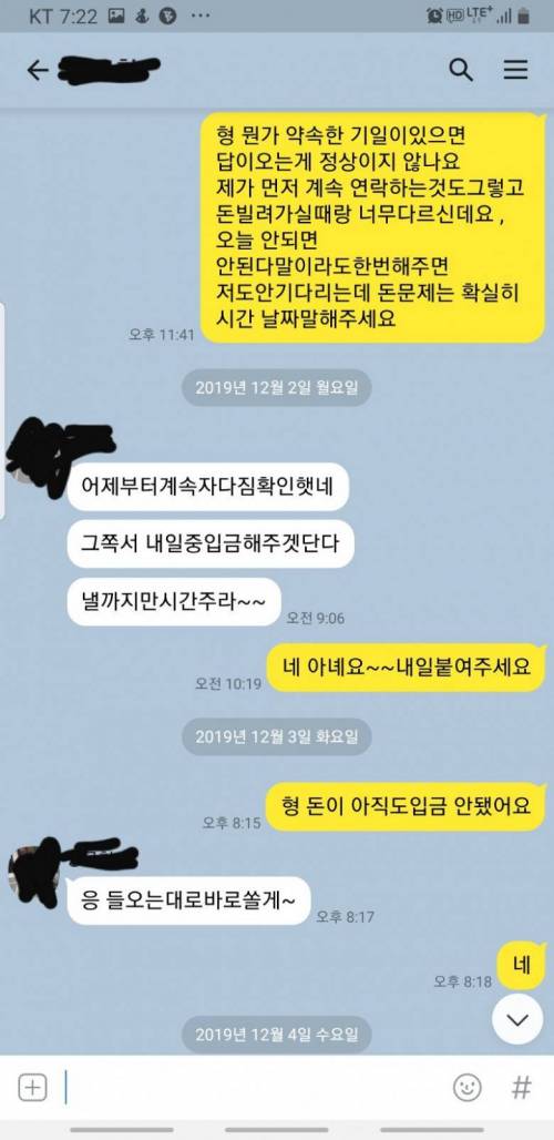 천만원 빌려주고 두달만에 받은 네티즌 후기