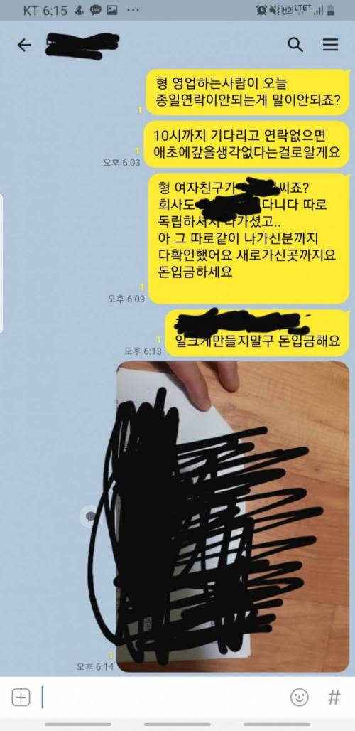 천만원 빌려주고 두달만에 받은 네티즌 후기