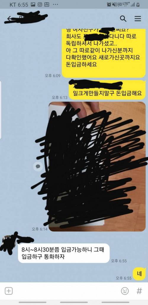 천만원 빌려주고 두달만에 받은 네티즌 후기