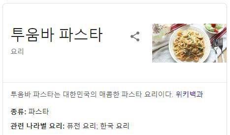 의외로 한식이었던 요리.jpg