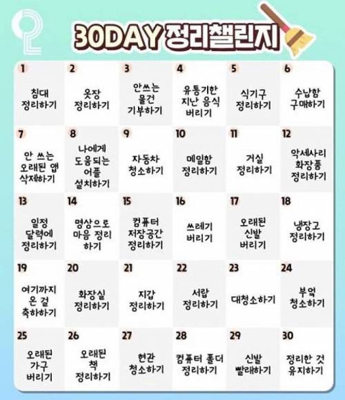 [스압] 한 달을 알차게 사는 방법.jpg