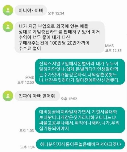 기프트카드 사기 참교육.jpg