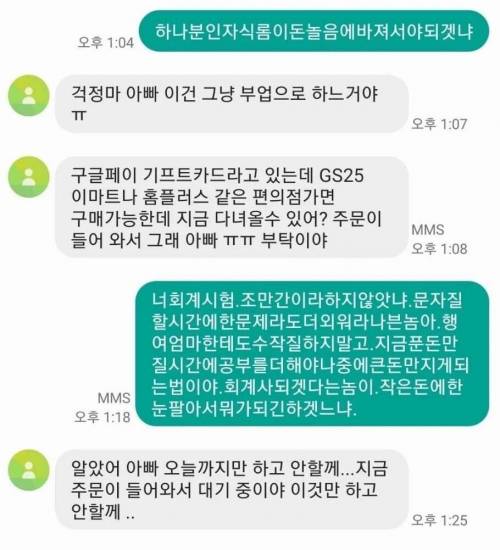 기프트카드 사기 참교육.jpg