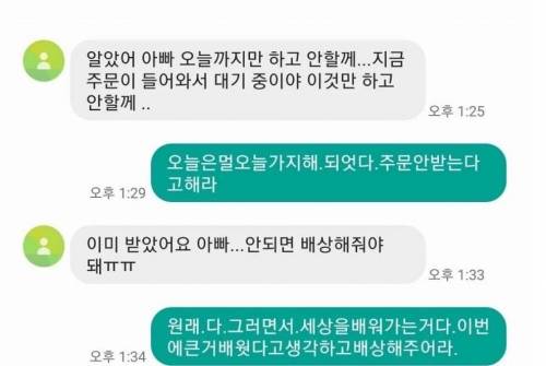 기프트카드 사기 참교육.jpg