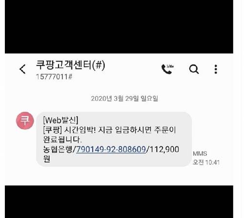 요즘 유행하는 쇼핑몰 사기를 알아보자.jpg
