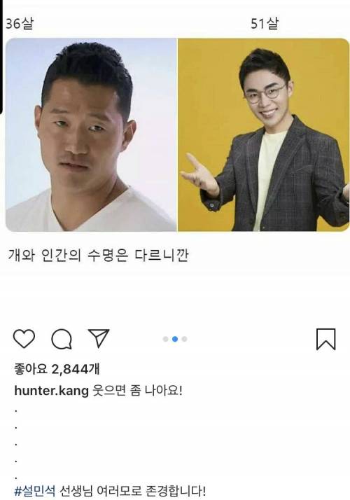 개통령 강형욱 인스타.jpg