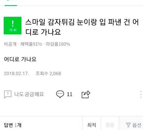 아무도 몰랐던 스마일 감자튀김의 비밀