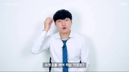 [스압] 대머리는 수영장에서 수영모를 써야할까?