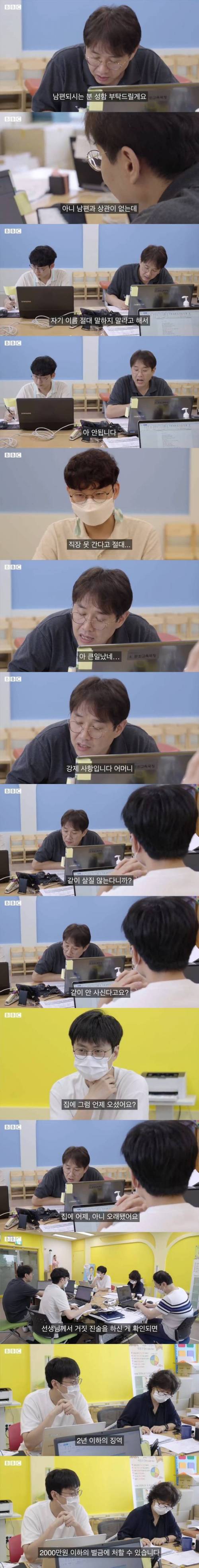 [스압] BBC에서 제작한 한국 역학조사관 이야기