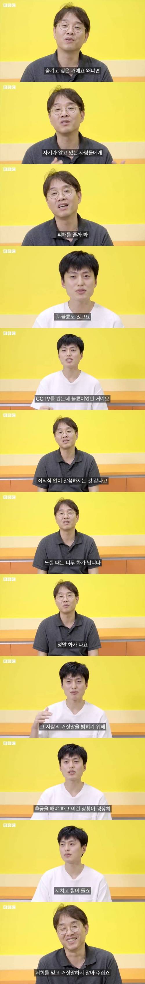[스압] BBC에서 제작한 한국 역학조사관 이야기
