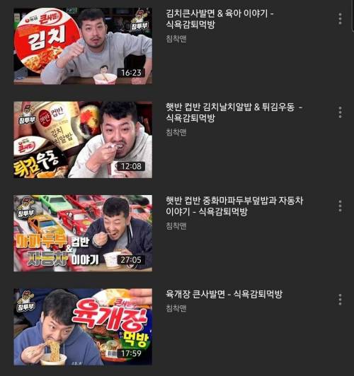 뒷광고 논란이 확실시되는 먹방 유튜버.jpg