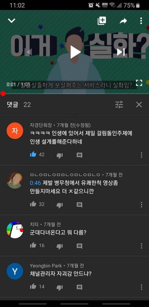 싱글벙글 병무청 유튜브...jpg