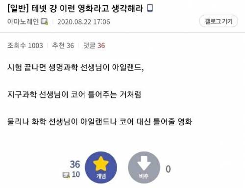 테넷 그냥 이런 영화라고 생각해라.jpg