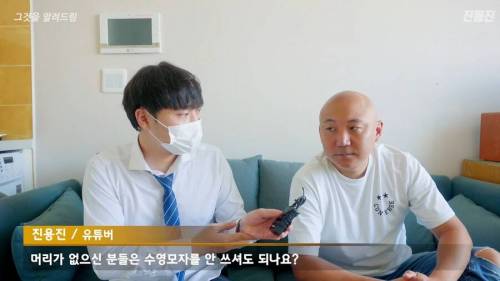 [스압] 대머리는 수영장에서 수영모를 써야할까?