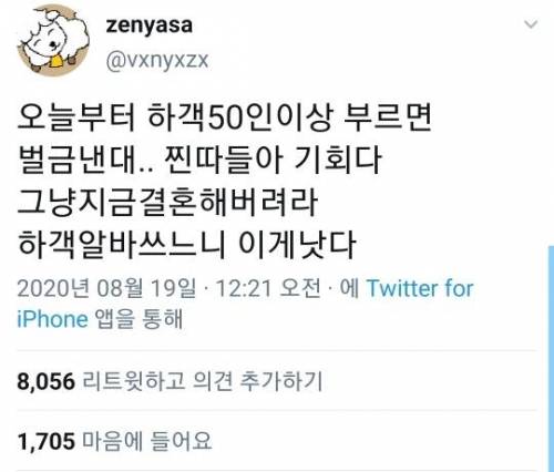 결혼식 하객 역발상.jpg