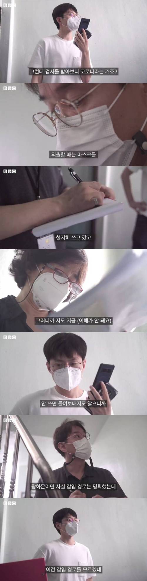 [스압] BBC에서 제작한 한국 역학조사관 이야기