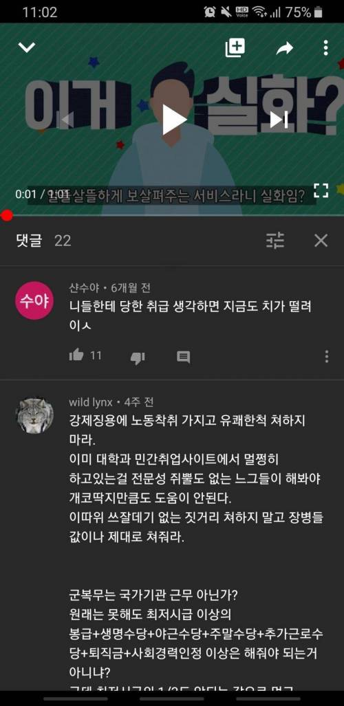 싱글벙글 병무청 유튜브...jpg