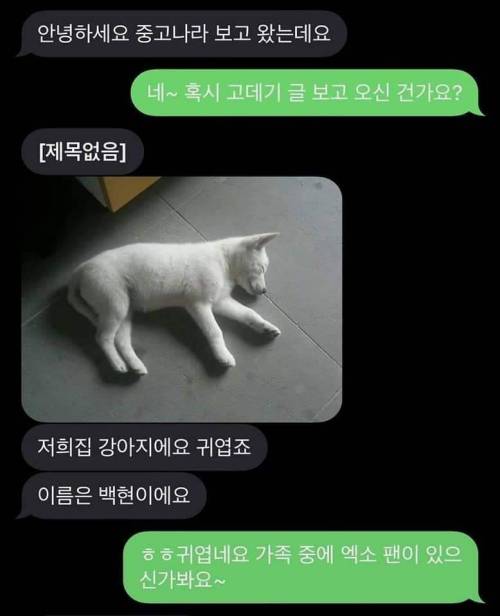 안녕하세요 중고나라 보고 왔는데요