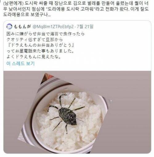 오타쿠 남편에게 장난치는 아내.jpg