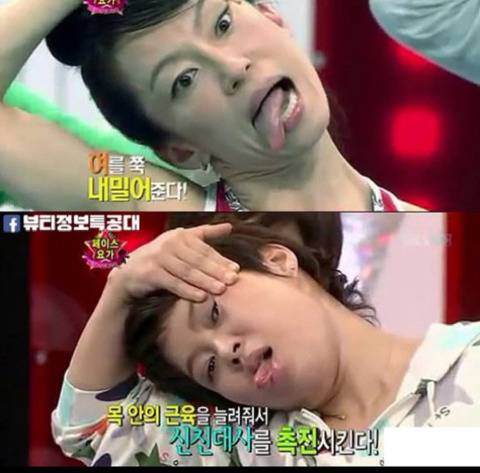 스타킹 페이스요가.jpg