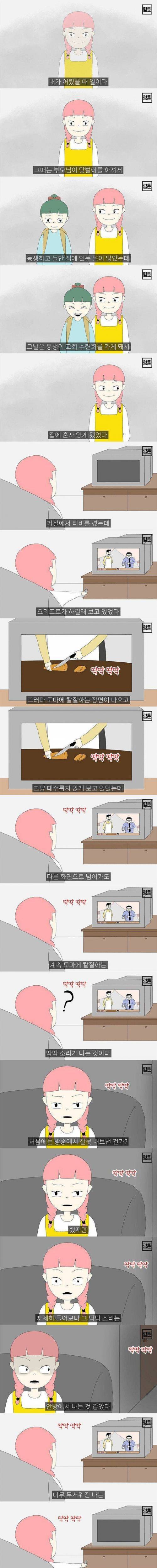 [스압] 혼자 있는 집 방에서 나는 소리