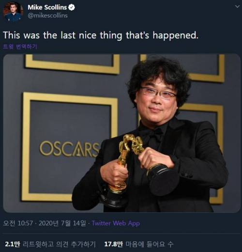 트위터에서 좋아요 약 18만개 받은 트윗 내용