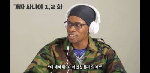 가짜사나이를 처음 본 미국 해병대 전역자