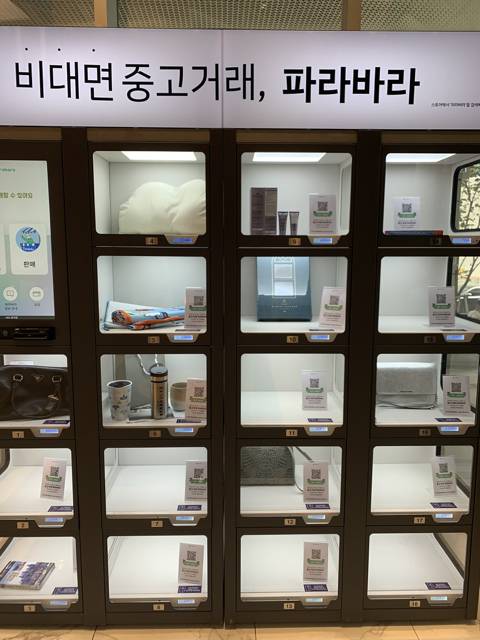 홍대에 생긴 비대면 중고 거래소.jpg