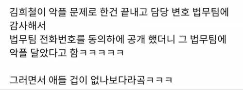 악플러 지능 수준 근황.