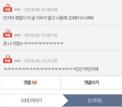 인간 박민지 인생 헛살았어ㅠㅠ