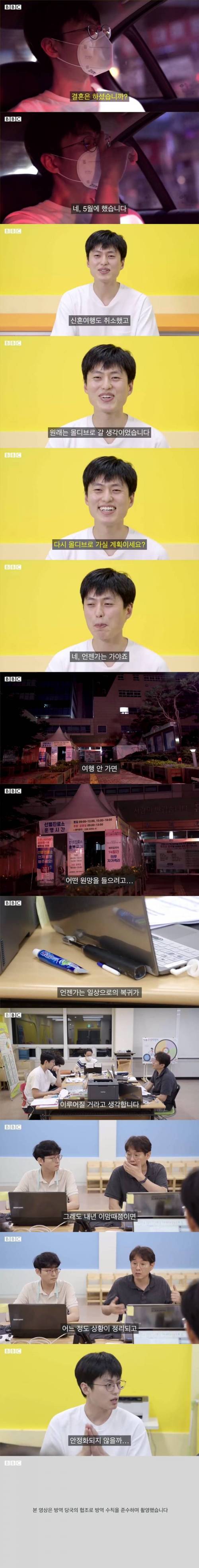 [스압] BBC에서 제작한 한국 역학조사관 이야기