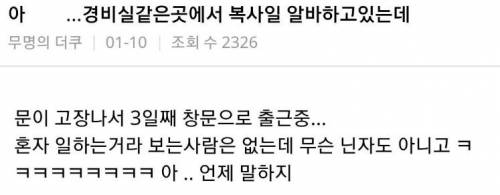 문이 고장나서.jpg