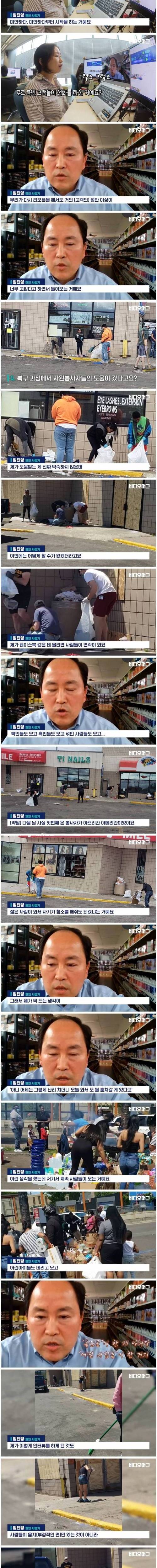 [스압] 약탈 피해 한인 사장님이 전해온 근황.jpg