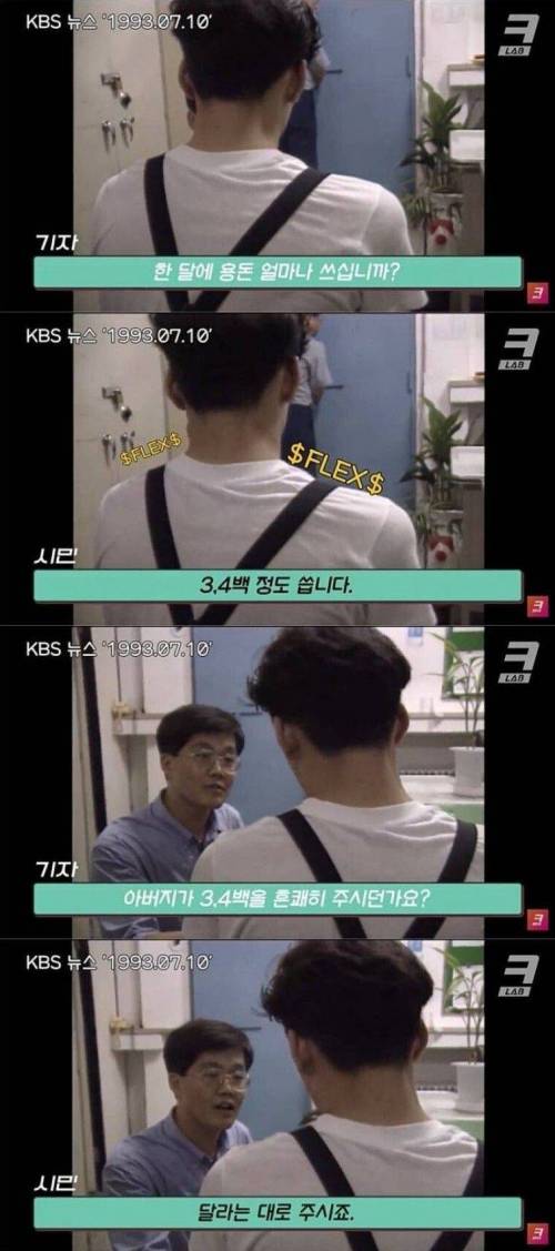 1993년 금수저.jpg
