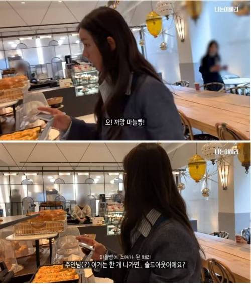 알바생분 부르는 호칭이 독특한 혜리.jpg