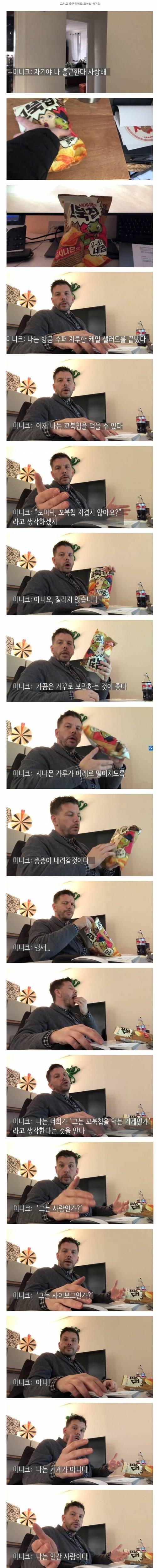[스압] 꼬북칩 중독자.jpg