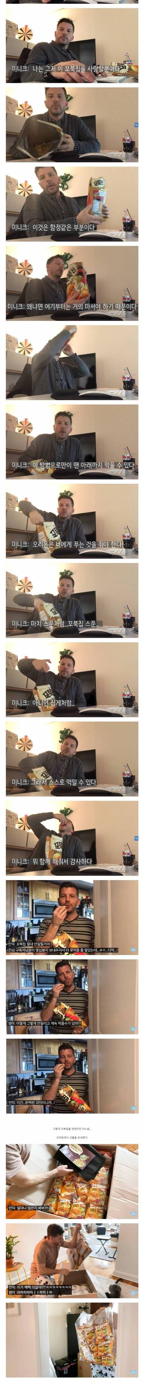 [스압] 꼬북칩 중독자.jpg