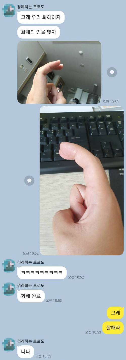 부부싸움 화해하는법.jpg