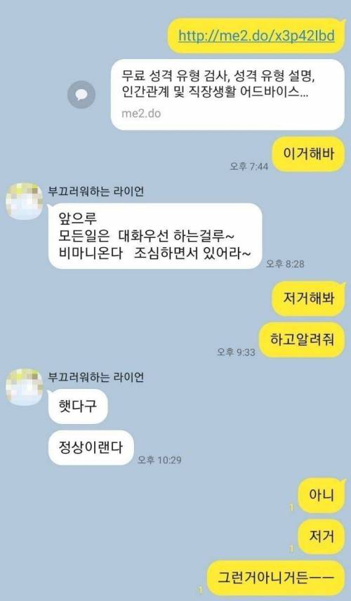 전세계 최초로 검사결과 정상 판정 받은 아버지