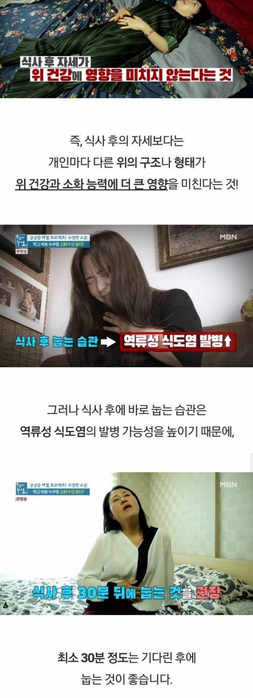 [스압] 밥 먹고 바로 누워도 된다?