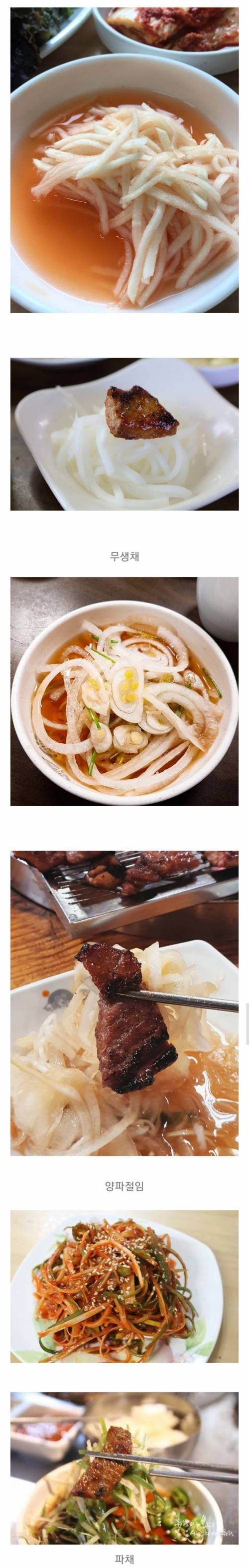 양념 돼지갈비 난제 jpg