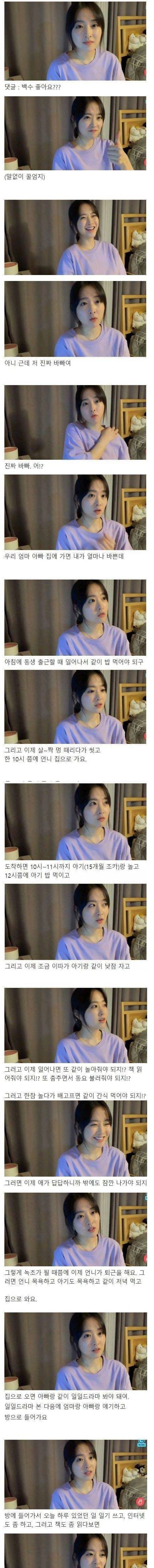 [스압] 백수지만 바쁨.jpg