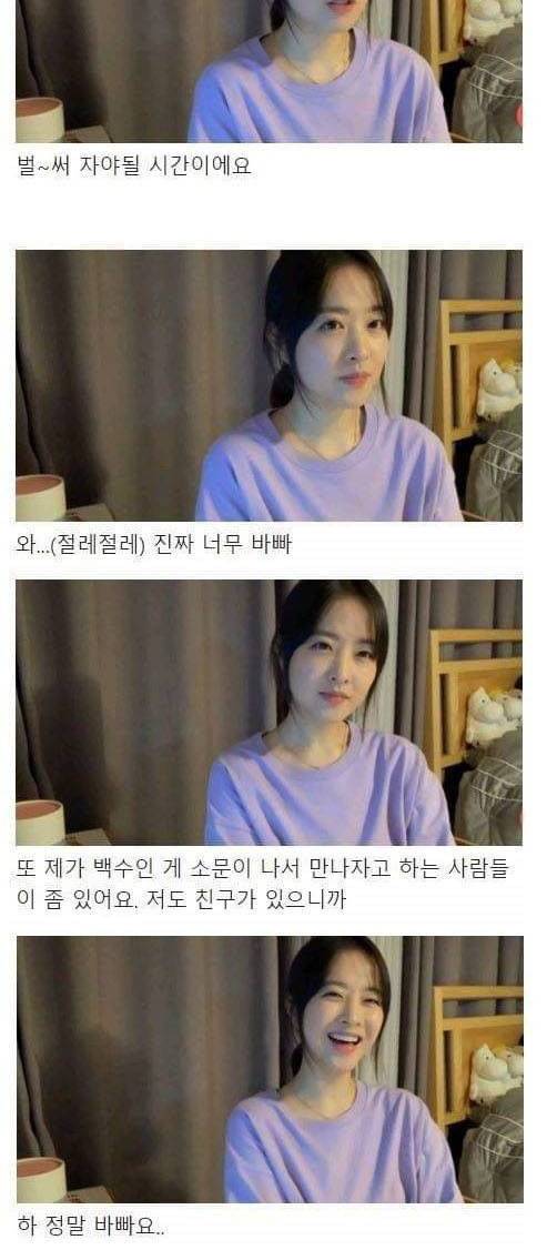 [스압] 백수지만 바쁨.jpg