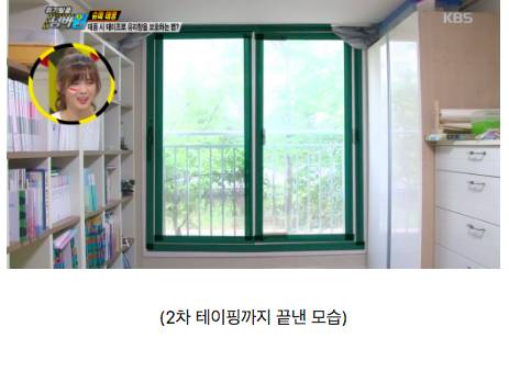 태풍에 유리창 파손 대비하는 방법. jpg