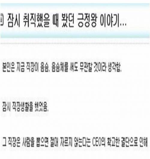 책상을 빼버렸는데 퇴직을 안 하시는 부장님