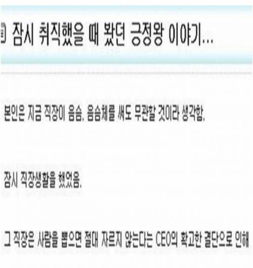 책상을 빼버렸는데 퇴직을 안 하시는 부장님